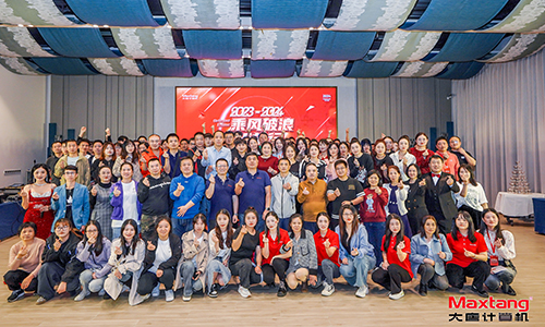 乘风破浪，砥砺前行 | 2024年开云手机站官方版网站登录入口计算机年会盛典圆满举办