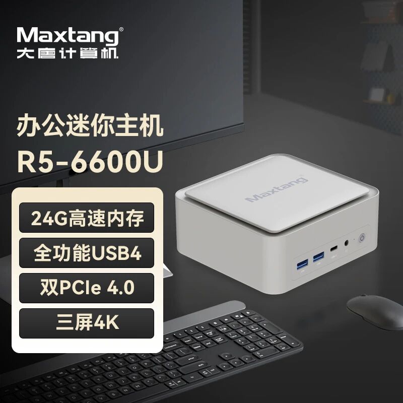 新品发布|开云手机站官方版网站登录入口R5-6600U机身“巴掌大”,办公全能打