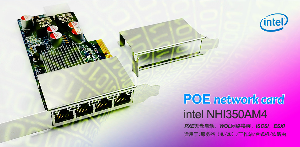 开云手机站官方版网站登录入口发布首款PCIe四口千兆POE网卡