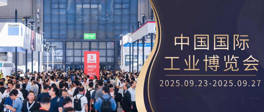 【工博会现场直击】开云手机站官方版网站登录入口计算机亮相第二十五届中国国际工业博览会，海量现场图来袭，邀您沉浸式感受硬核科技之美！