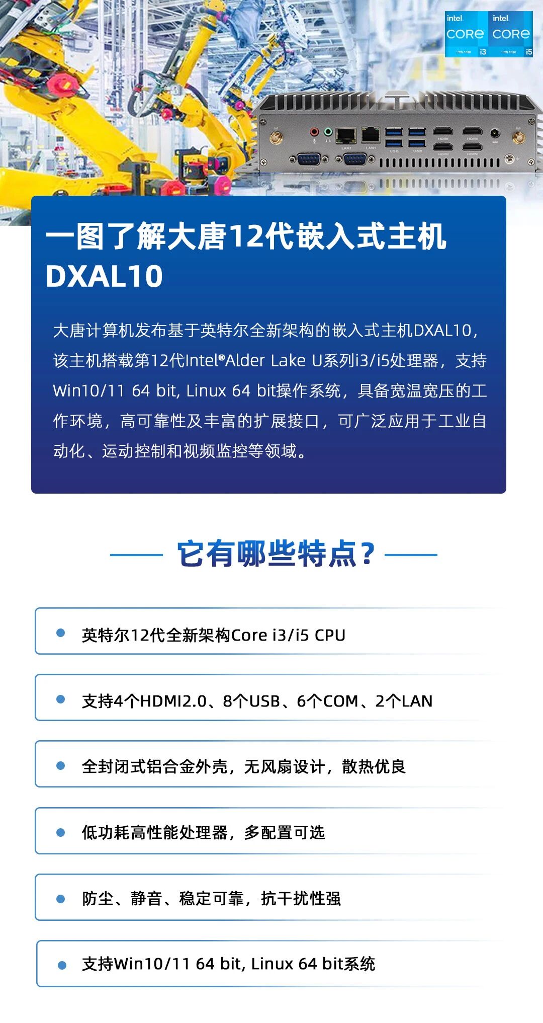 新品 | 开云手机站官方版网站登录入口第12代Alder Lake平台工控机，满足各应用需求
